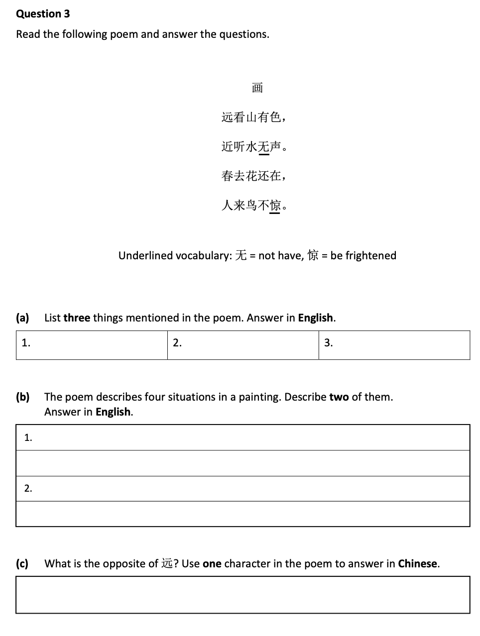 爱尔兰今年高考将进行首场中文考试(含高考例题)！