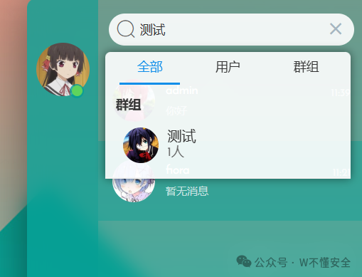 Fiora 一款开源聊天平台，从零搭建属于自己的聊天系统，支持私有化部署