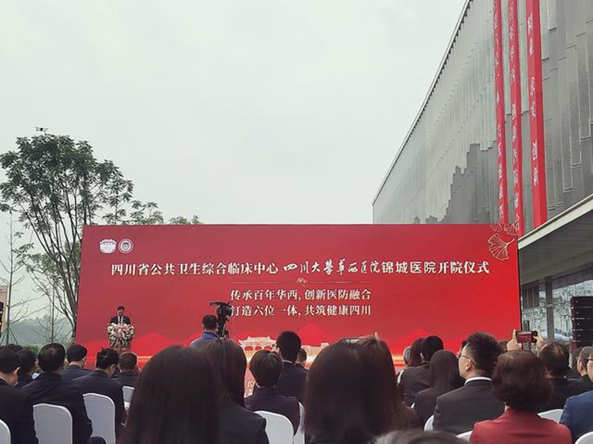 医院托管是什么意思床位1000张，华西医院又一托管医院开业！_https://www.jmylbn.com_新闻资讯_第2张