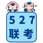 招140人丨全部带编！黔西南事业单位，大专有岗！5月11-13日报名