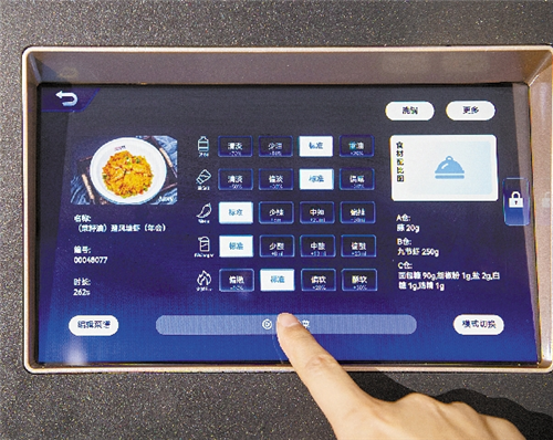 输入指令，避风塘虾开始制作