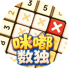 咪嘟数独