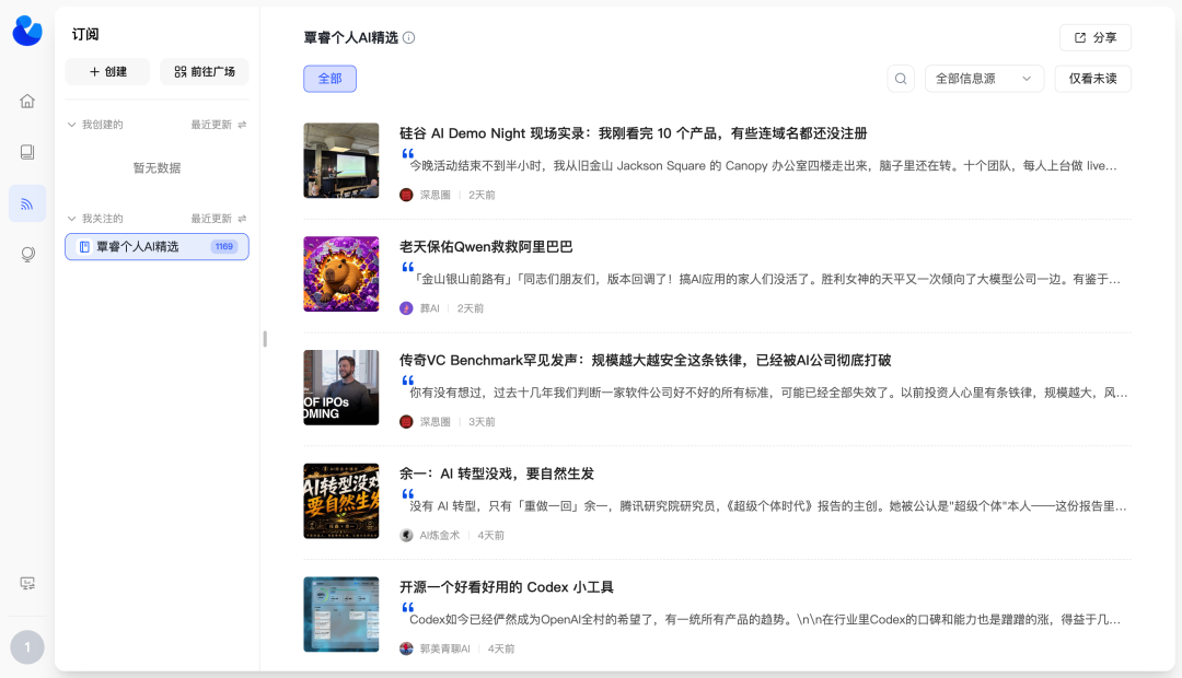 开源企业AI应用开发平台BISHENG：知识管理与复杂任务Agent能力解析