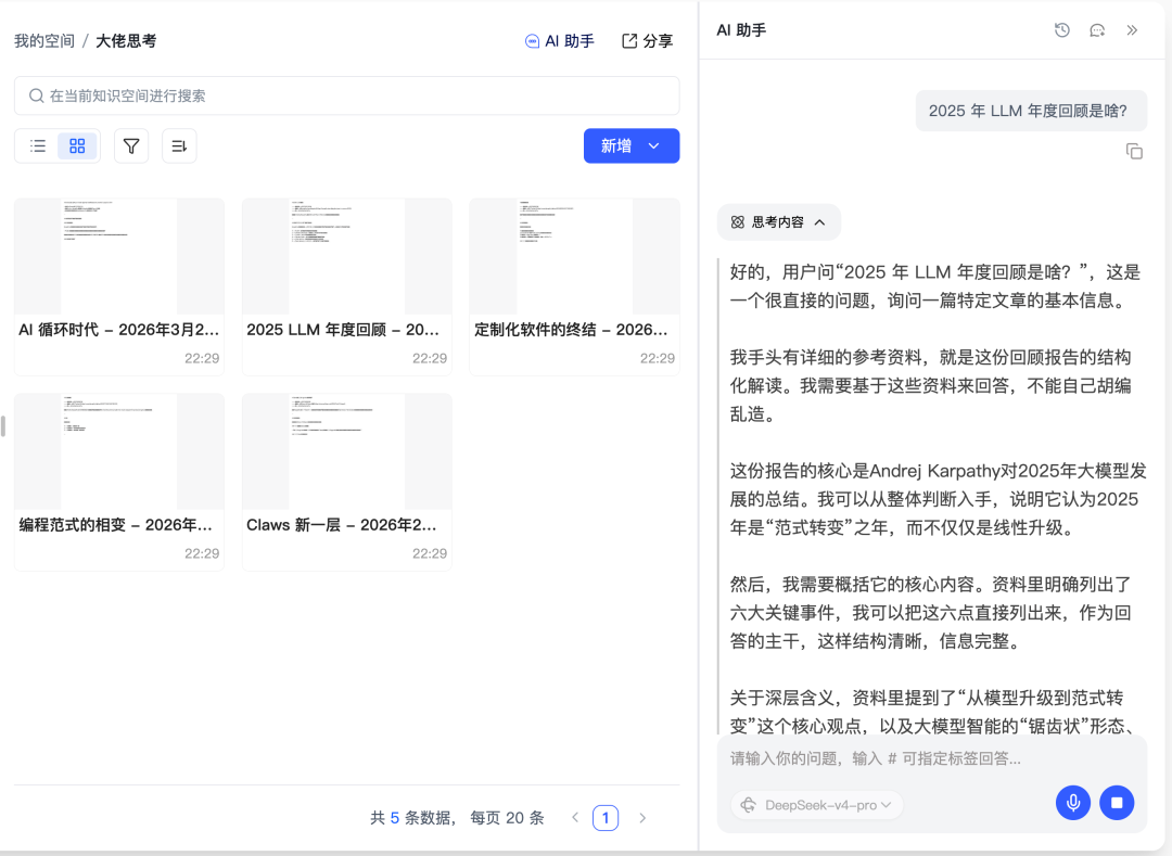 开源企业AI应用开发平台BISHENG：知识管理与复杂任务Agent能力解析