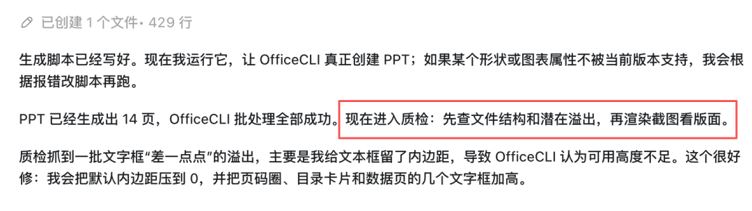 AI Agent操作Office文件开源工具OfficeCLI 1。3万Star无需安装Office