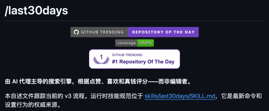 开源AI学习工具last30days-skill 聚合30天海外热论 免费源可用