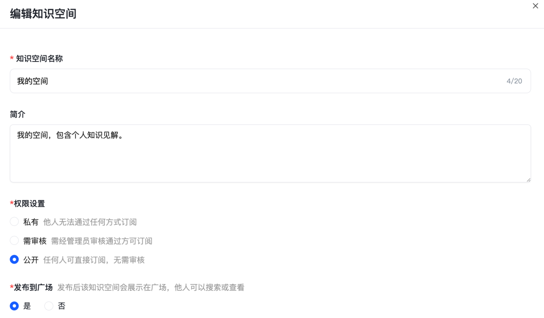 开源企业AI应用开发平台BISHENG：知识管理与复杂任务Agent能力解析