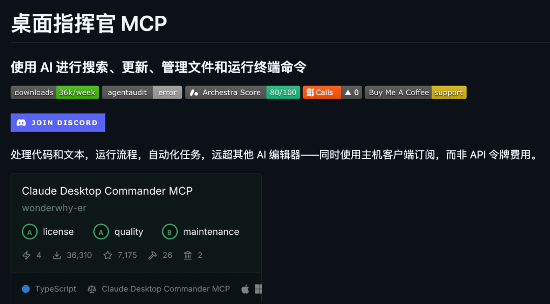 本周GitHub热门AI项目盘点 6个提升开发效率的开源工具