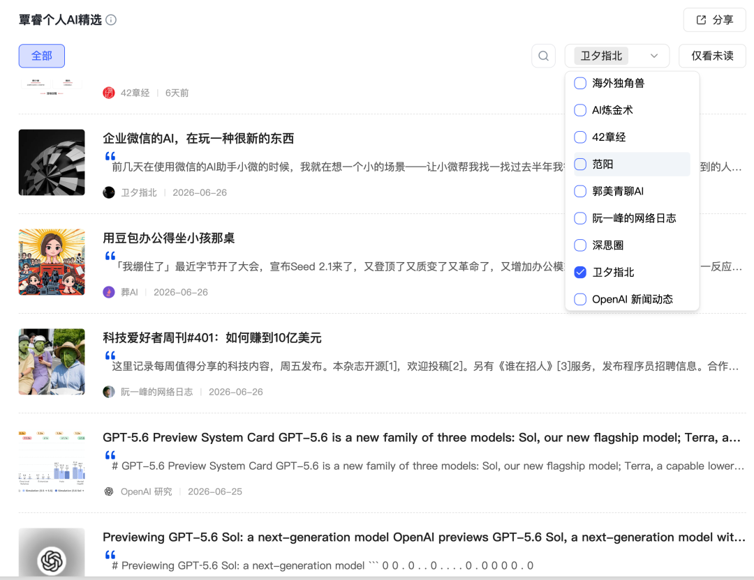 开源企业AI应用开发平台BISHENG：知识管理与复杂任务Agent能力解析