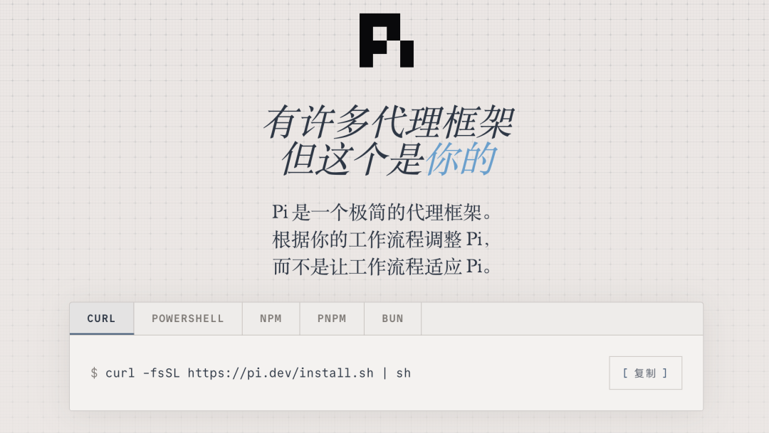 开源 Agent 开发底座 Pi 77K Star 轻量编程助手 支持多模型切换