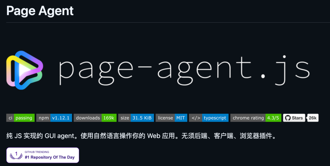 本周GitHub热门AI项目盘点 6个提升开发效率的开源工具