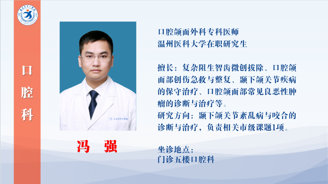 牙科骨凿怎么用嘴里那颗“智齿”到底要不要拔？纠结100次不如听牙科医生说一回_https://www.jmylbn.com_新闻资讯_第4张