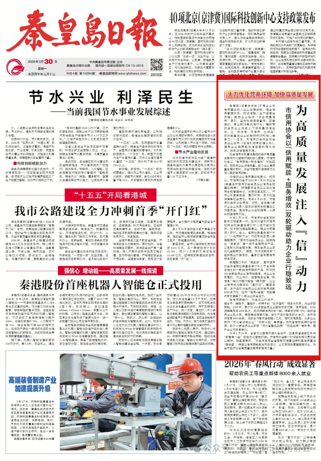 9eeb237412ca7405d273f511437c2526_副本