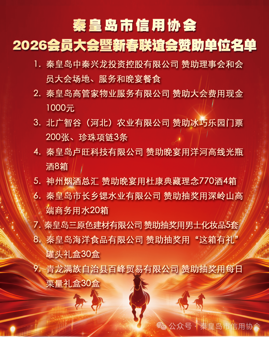 360截图20260209103454416