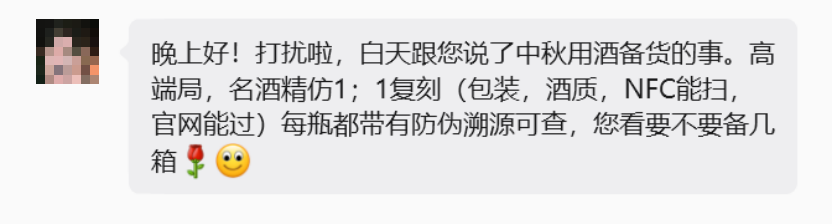 临近中秋，卖假茅台的酒贩子们又开始出来晃荡了(图5)