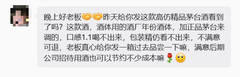 临近中秋，卖假茅台的酒贩子们又开始出来晃荡了(图6)