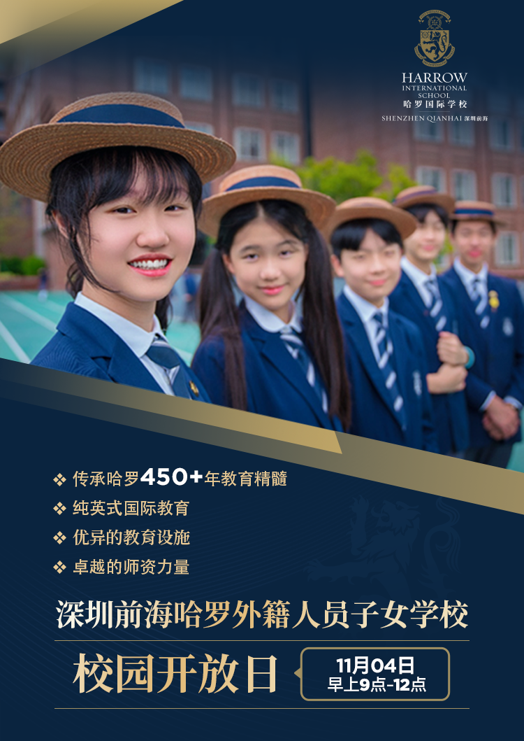 深圳哈罗国际学校校服图片