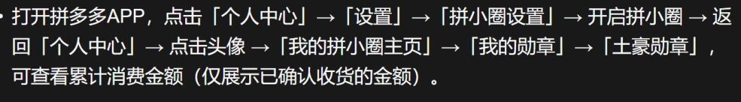 退完货后，心血来潮，查了下多多的历史总成交记录。