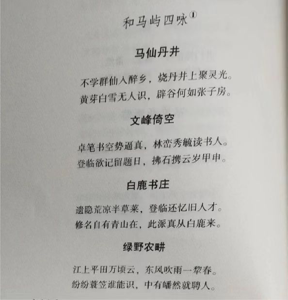 走进"屿"众不同的马屿,来讲讲她的前世今生