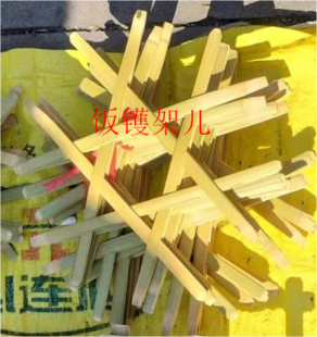 饭桨:一般是用竹削成,兜饭用,也有少数用木头的.