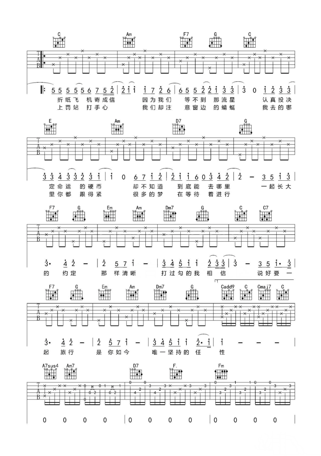 周杰伦10首经典歌曲附高清吉他谱