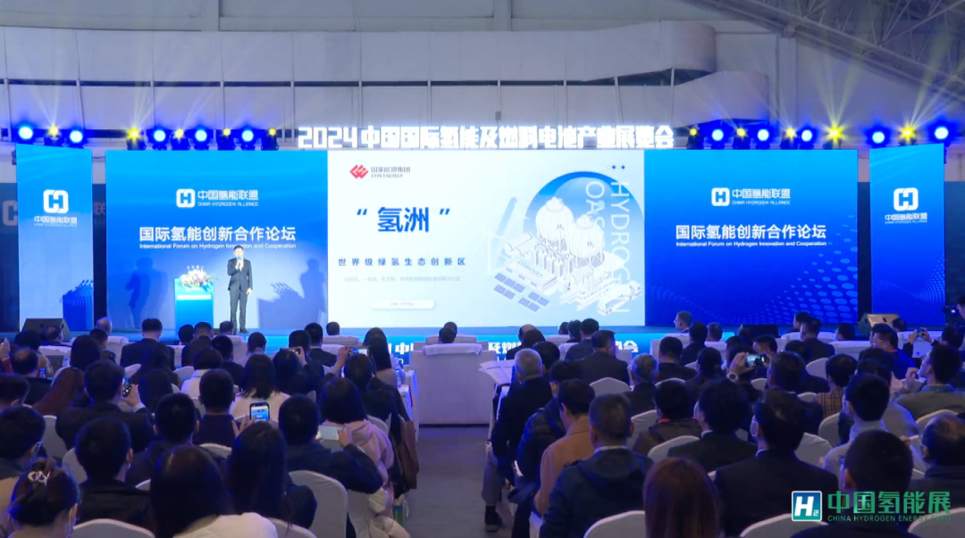 5、刘 玮，中国氢能联盟秘书长、国家能源集团氢能事业部主任.jpg