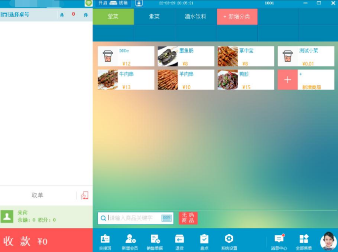 收银插件ORC识别4