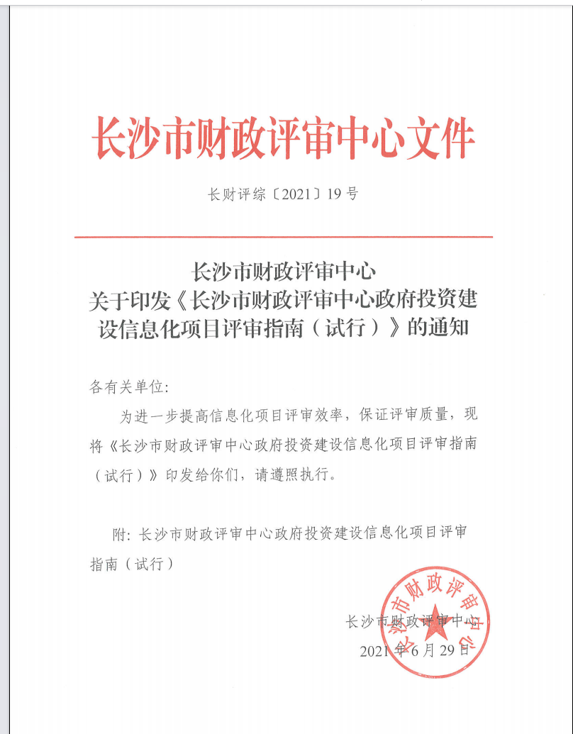 工程造價,信息技術,造價軟件,智多星軟件,軟件工程造價師