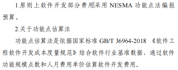 工程造价,信息技术,造价软件,智多星软件,软件工程造价师