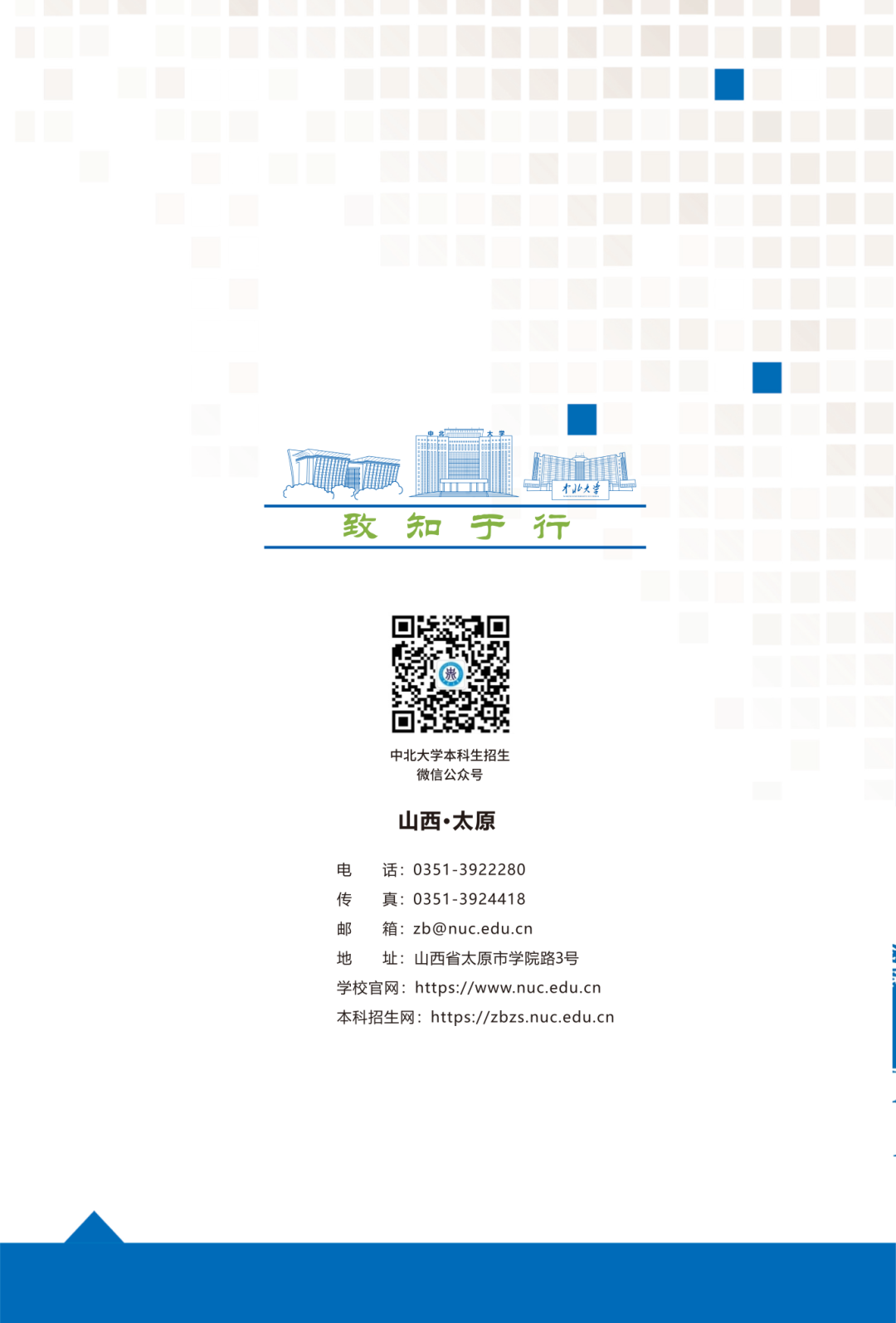 2026新生入学须知(3)_01(2).png