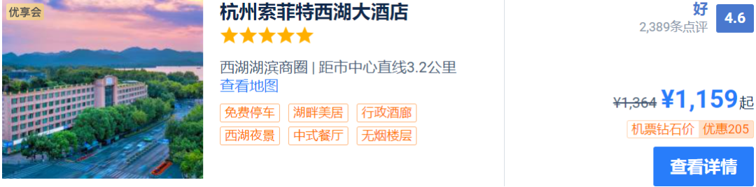 雅高双11房券精讲：全国120+店2晚含SNP 399元起可拆分