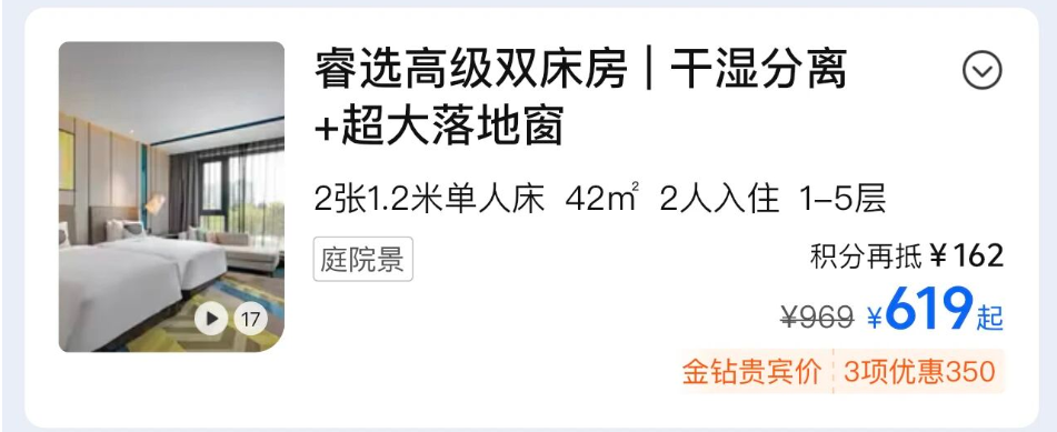 双11酒店通兑房券限时抢 寒假春节多店不加价650元起