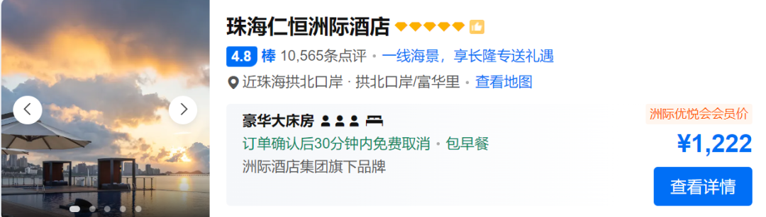 华南酒店919大促：深圳三亚国庆不加价 599元起住凯悦美高梅