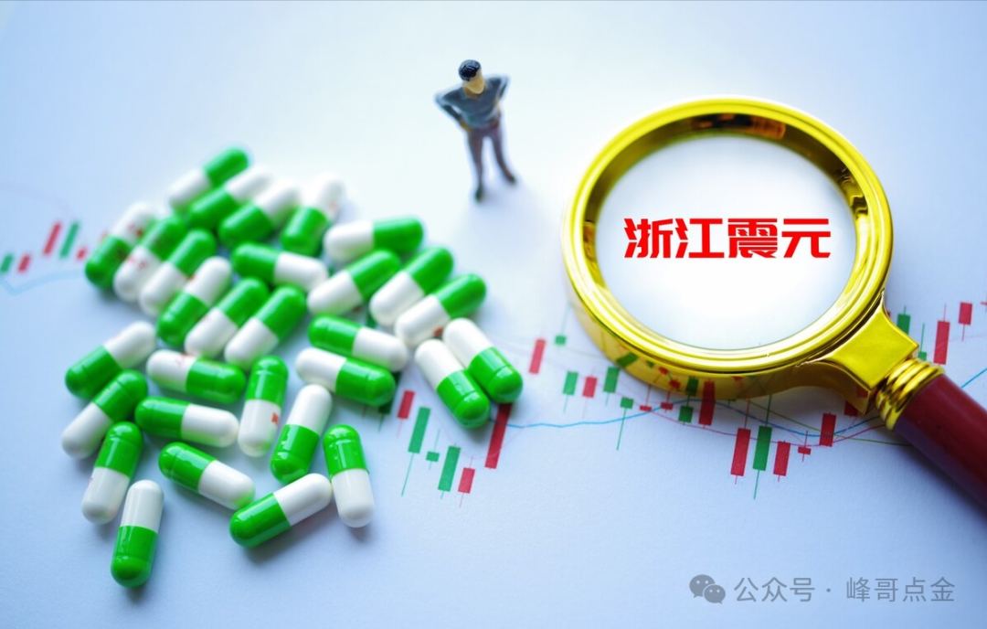 中国股市：浙江震元——与中科院合作合成生物技术取得突破进展，新增2亿利润