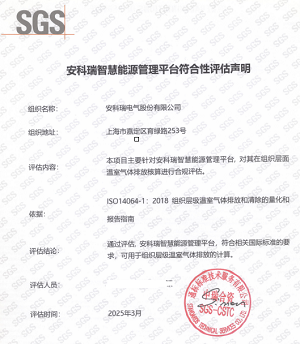 山東省零碳園區(qū)建設方案：構(gòu)建能源數(shù)字化