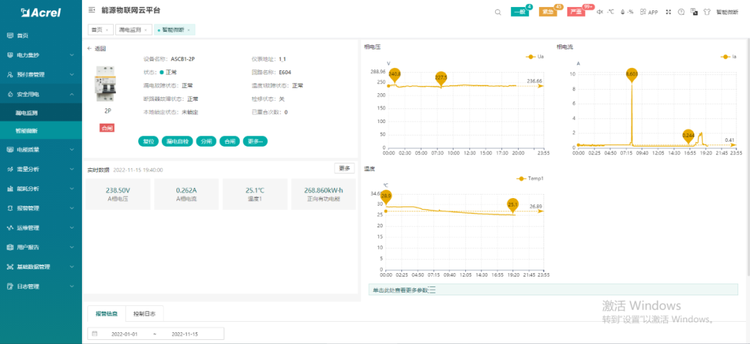 智能守護，防患未‘燃’——安科瑞安全用電平臺為文物單位筑起防火墻