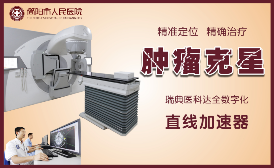 双极射频是什么疼痛科｜开展双极神经射频，为带状疱疹患者斩断 “痛根”_https://www.jmylbn.com_新闻资讯_第11张