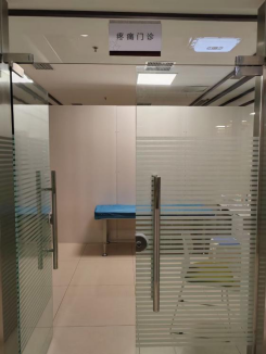 疼痛科怎么理疗疼痛门诊 ｜ 已搬迁至康复针灸理疗区，更宽敞更舒适_https://www.jmylbn.com_新闻资讯_第3张