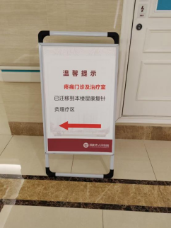 疼痛科怎么理疗疼痛门诊 ｜ 已搬迁至康复针灸理疗区，更宽敞更舒适_https://www.jmylbn.com_新闻资讯_第4张