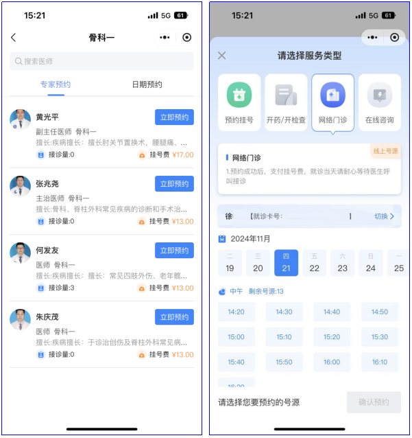 好消息｜简阳市人民医院互联网医院上线，线上就诊开药还可快递到家