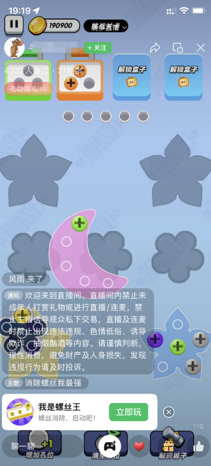 2025视频号无人直播如何做？挂一晚收入1W+，这份教程，小白可做~-图片5