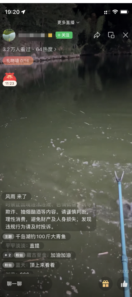 2025视频号无人直播如何做？挂一晚收入1W+，这份教程，小白可做~-图片5