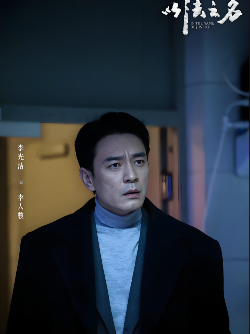 以法之名反派全是疯批