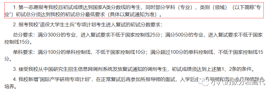 石家庄铁道大学高考分数线_2023年石家庄铁道大学研究生院录取分数线_石家庄铁道学院的录取分数线