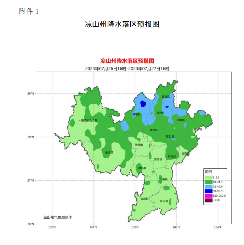 2024年07月26日 凉山天气