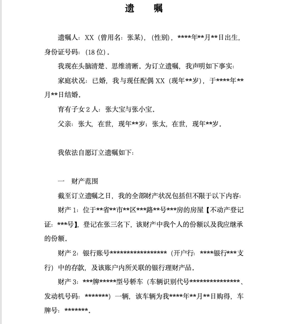 56岁妈妈手术前为自闭症儿子立遗嘱:我走后,你要好好吃饭睡觉