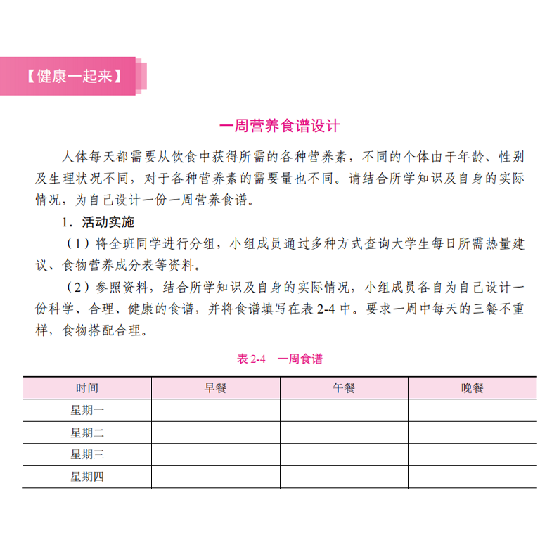 大学生教案资料库_大学生教案下载_大学教案模板下载