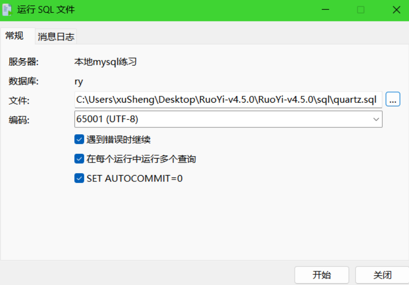 运行sql3