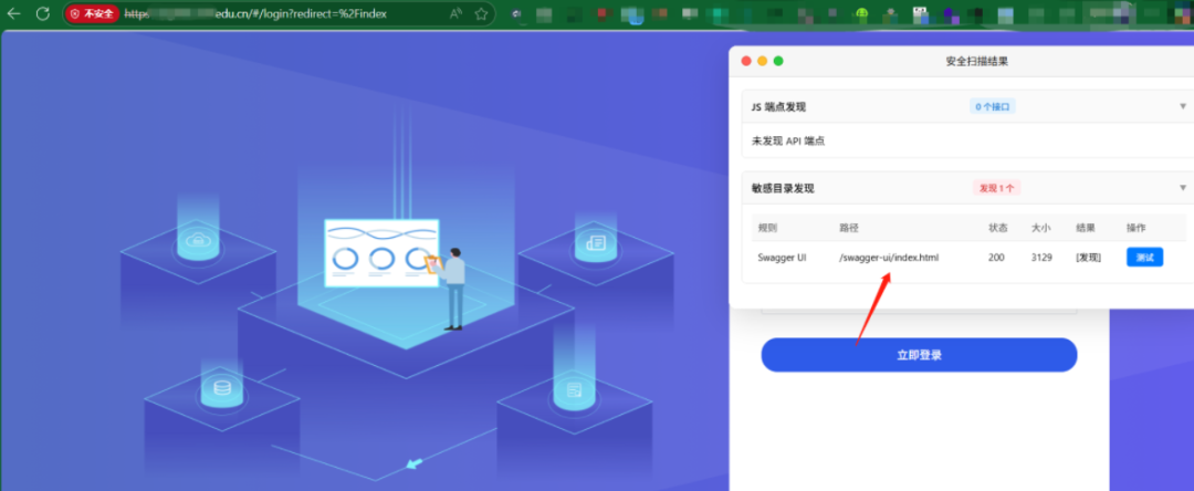 插件探测